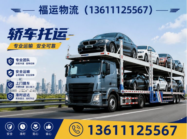 丰台区全国物流展示图