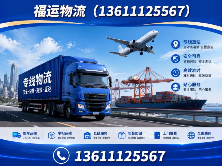 丰台区专线物流展示图